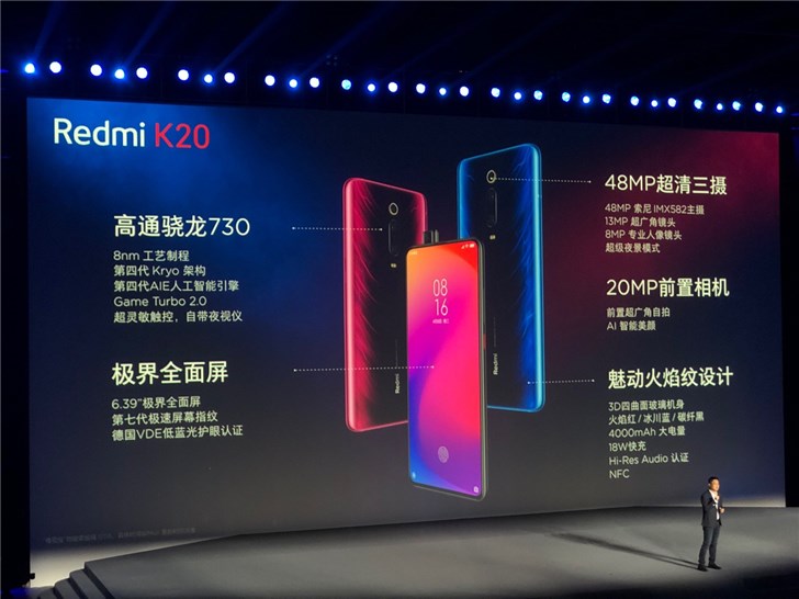 Redmi K20系列正式發(fā)布，紅米7A 549元起