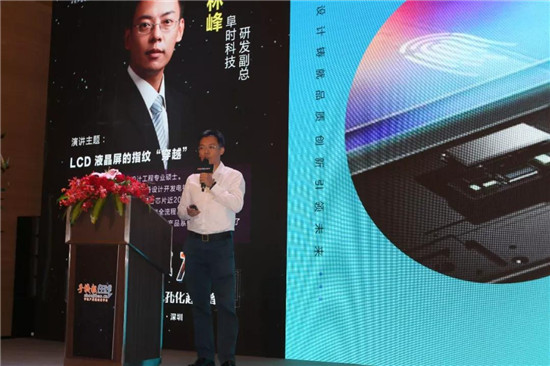 2019可折疊智能終端創(chuàng)新峰會(huì)/首屆智能手機(jī)無孔化趨勢峰會(huì)圓滿落幕