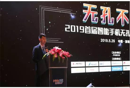 2019可折疊智能終端創(chuàng)新峰會(huì)/首屆智能手機(jī)無孔化趨勢峰會(huì)圓滿落幕