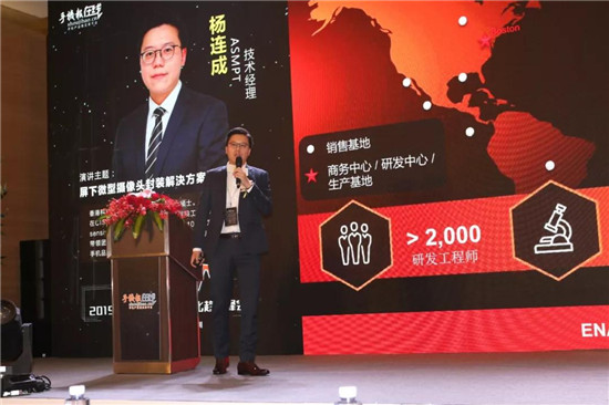 2019可折疊智能終端創(chuàng)新峰會(huì)/首屆智能手機(jī)無孔化趨勢峰會(huì)圓滿落幕