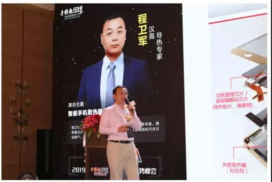 2019可折疊智能終端創(chuàng)新峰會(huì)/首屆智能手機(jī)無孔化趨勢峰會(huì)圓滿落幕