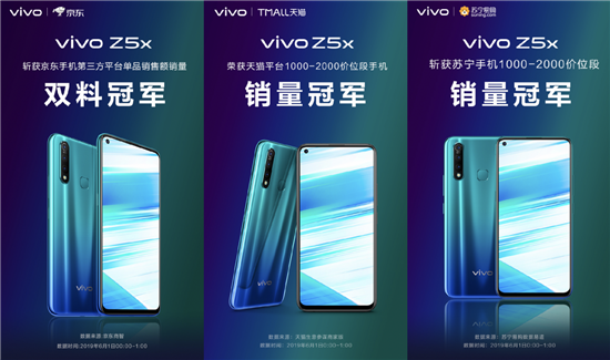 618狂歡節(jié)優(yōu)惠享不停，vivo Z5x成最佳千元機(jī)選擇