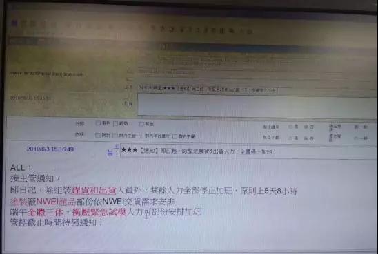 富士康：除緊急趕貨/出貨人員，其余全體停止加班