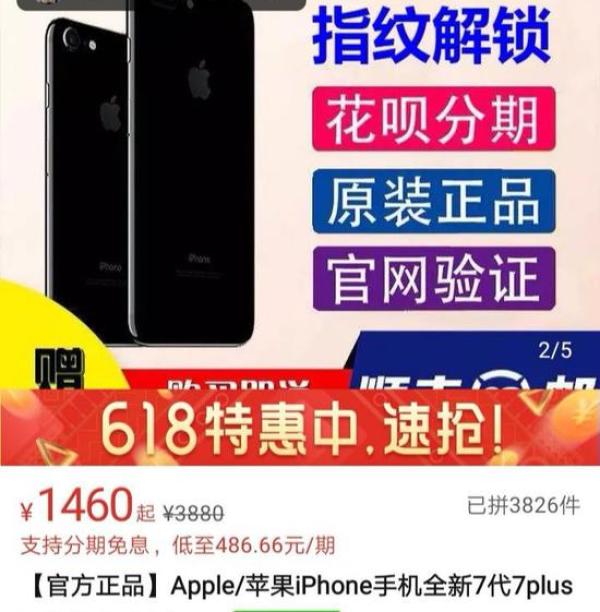 深圳調查“千元iPhone組裝機” 大多來自華強北