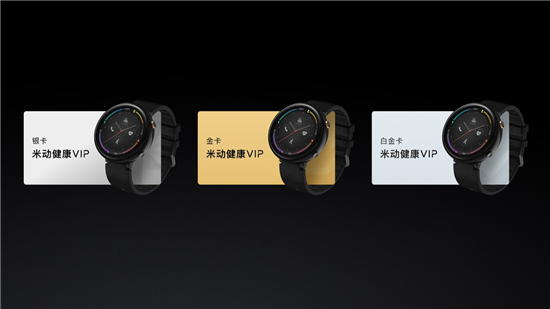 華米科技發(fā)布兩款旗艦新品，開啟智能穿戴領域新時代