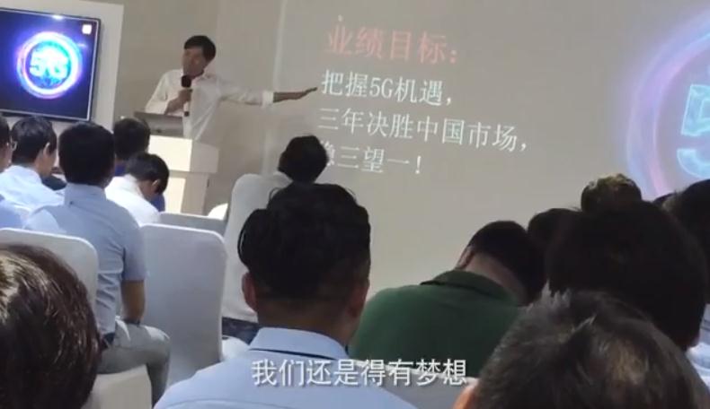小米內(nèi)部會議，雷軍稱要實現(xiàn)“三年決勝中國市場”新目標