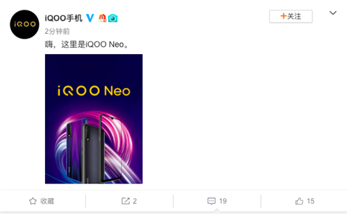 內芯無畏生而強悍 全新iQOO Neo手機即將發(fā)布