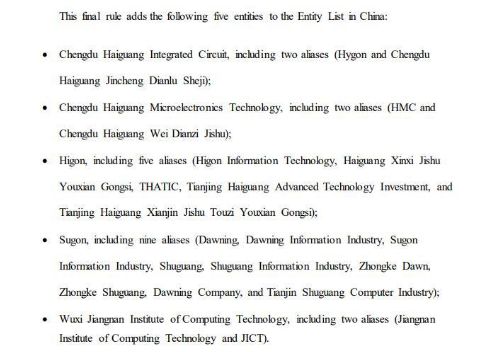 美國再次狙擊5家中國企業(yè):華為起訴美商務部無故扣押電信設備
