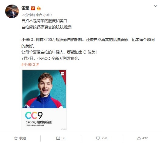小米CC系列手機7月2日發(fā)布