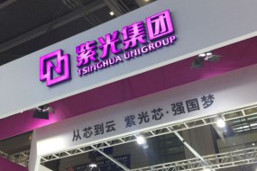總投資超2000億元，紫光在四川建3D閃存工廠：月產(chǎn)能將達30萬片