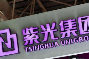 紫光集團組建DRAM事業(yè)群，全力加速發(fā)展國產(chǎn)內(nèi)存