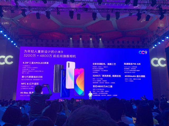 小米CC9系列發(fā)布：為年輕人重新設(shè)計的小米9，1299元起