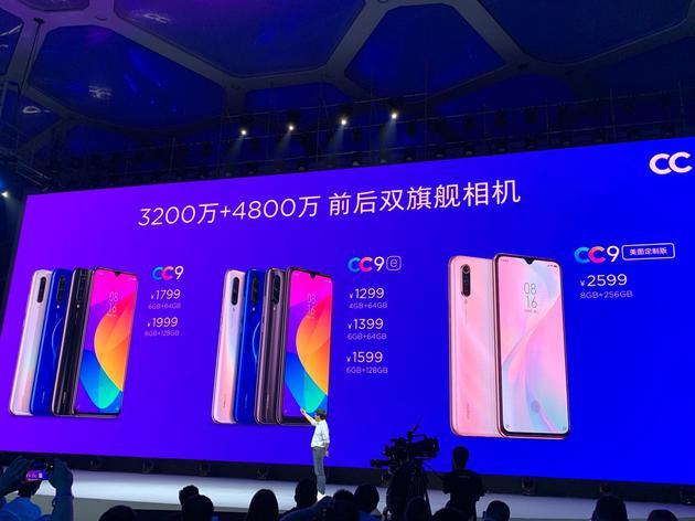小米CC9系列發(fā)布：為年輕人重新設(shè)計的小米9，1299元起