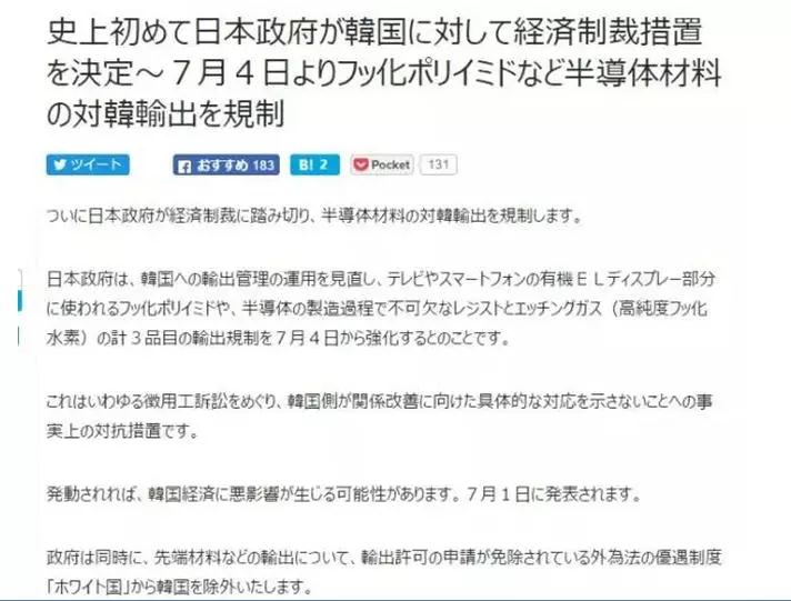 今年的iPhone手機(jī)要涼！三星的柔性O(shè)LED屏和內(nèi)存原材料被日本斷供？