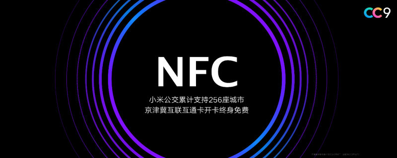 小米公交已支持256個城市 京津冀互聯(lián)互通卡終身免費