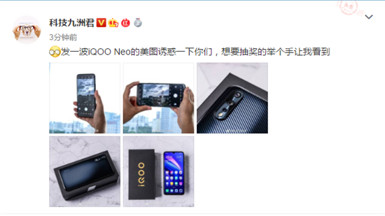 驍龍845引熱議 iQOO Neo再次驗證真香定律
