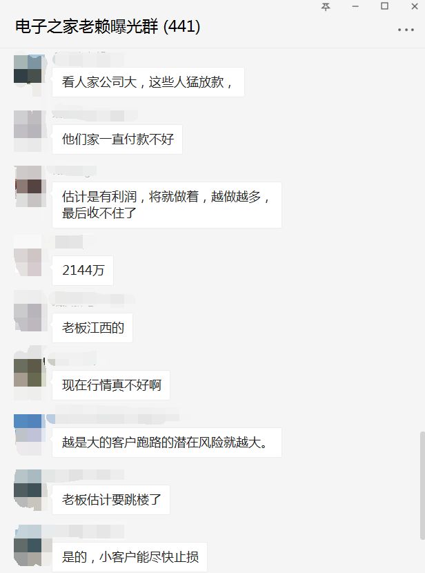 老板卷款2000多萬跑路,深圳一老牌電子廠突然倒閉