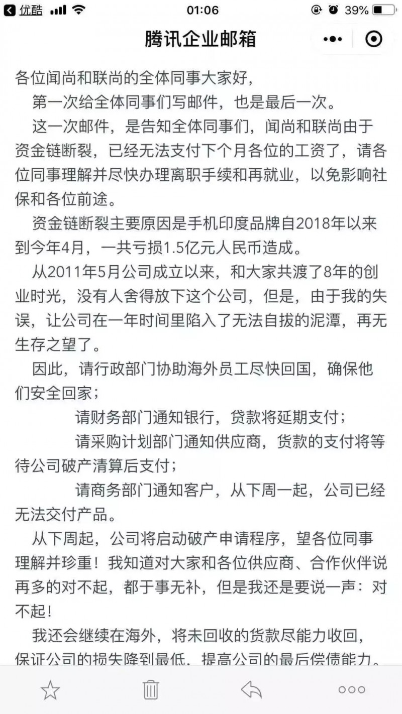 細(xì)數(shù)上半年手機(jī)產(chǎn)業(yè)那些被供應(yīng)商討債的故事:聞尚/百立豐/華瓏國際/渴望通信