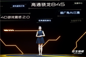 芯生強(qiáng)悍 iQOO Neo全系標(biāo)配高通驍龍845處理器