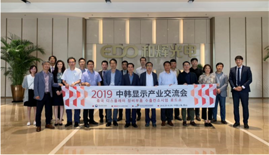 精彩繼續(xù)！2020 DISPLAY CHINA未來可期