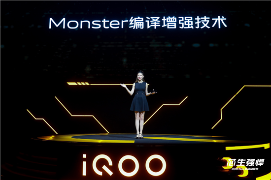 提升25% Monster編譯增強技術(shù)助力iQOO Neo再提速
