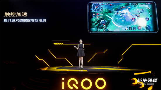iQOO Neo打造沉浸式電競體驗