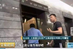 大族激光董事長怒懟央視記者遭深交所痛批，股價(jià)跌停市值蒸發(fā)27億
