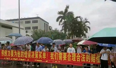 傳偉創(chuàng)力珠海南廠全面停產(chǎn)，大量裁員