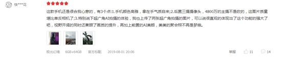 旗艦級(jí)配置全面實(shí)力 vivo Z5首銷(xiāo)勇奪電商銷(xiāo)量冠軍
