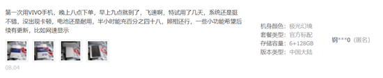 旗艦級(jí)配置全面實(shí)力 vivo Z5首銷(xiāo)勇奪電商銷(xiāo)量冠軍