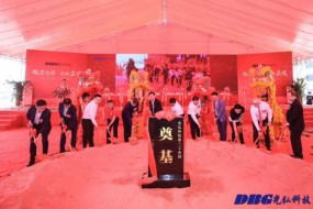 光弘科技第三工業(yè)園成功奠基：突破產能瓶頸創(chuàng)新驅動高速發(fā)展