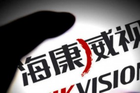 ?？低暬貞?yīng)美方臨時(shí)禁令 對(duì)公司沒(méi)有額外影響