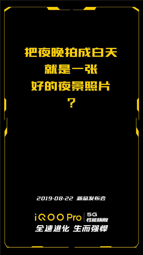 4800萬(wàn)主攝 產(chǎn)品經(jīng)理秀iQOO Pro無(wú)修圖驚艷夜景樣張