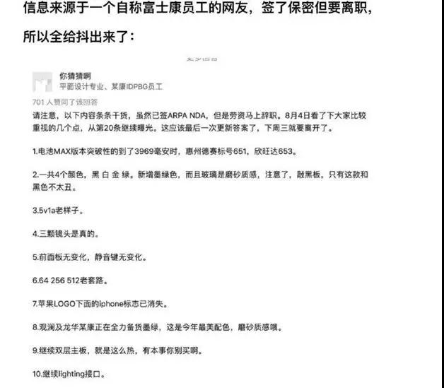 新 iPhone后蓋板引入AG玻璃工藝，它是怎么生產(chǎn)出來的