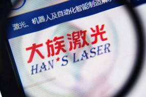 大族激光半年凈利下滑逾6成，因歐洲項(xiàng)目致歉投資者