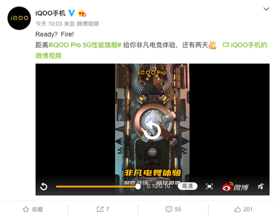 打造非凡電競(jìng)體驗(yàn) iQOO Pro新機(jī)發(fā)布會(huì)倒計(jì)時(shí)兩天