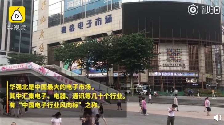 實(shí)地探訪：華強(qiáng)北半條街賣華為，5G手機(jī)現(xiàn)貨加價(jià)700元