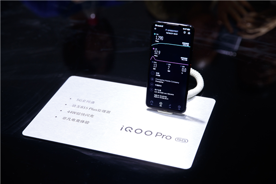 vivo全速推進(jìn)5G普及 iQOO Pro參展2019重慶智博會(huì)