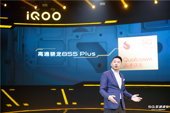 黑科技加速效果 iQOO Pro成vivo首款搭載雙Wi-Fi機(jī)型