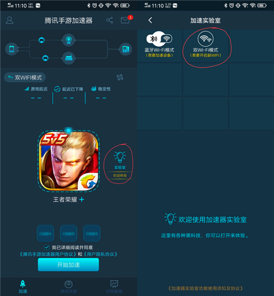 黑科技加速效果 iQOO Pro成vivo首款搭載雙Wi-Fi機(jī)型