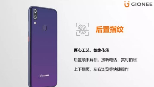 金立要復(fù)活了！金立全新M11手機或?qū)l(fā)布
