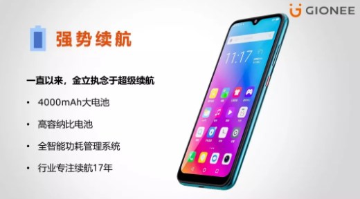 金立要復(fù)活了！金立全新M11手機或?qū)l(fā)布