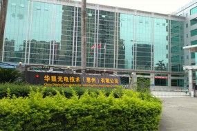 華顯光電業(yè)績(jī)爆增178.3%至35.2億！受益武漢華星面板放量和華為手機(jī)拉貨
