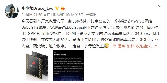 華為高管質疑三星最新5G處理器