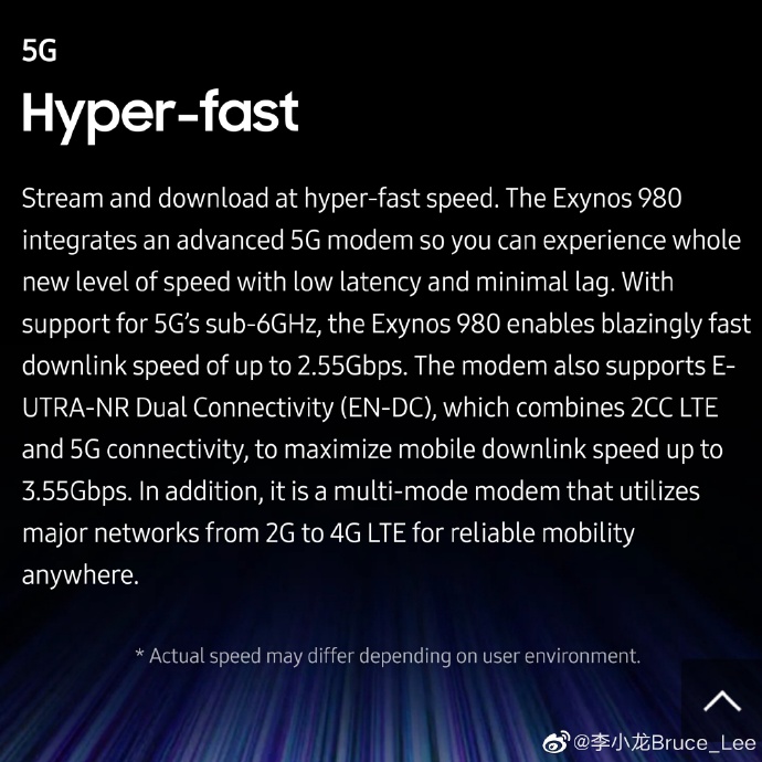 華為高管質疑三星最新5G處理器