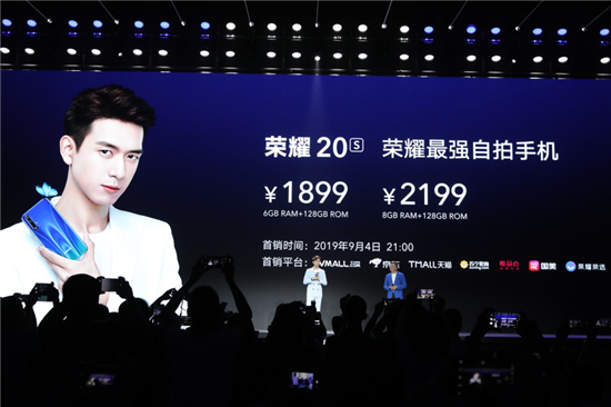 榮耀最強自拍手機榮耀20S重磅發(fā)布 定格夜色之美 1899元起售