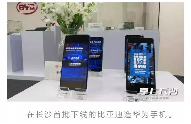 偉創(chuàng)力長沙工廠停產后，比亞迪長沙工廠首批華為手機下線