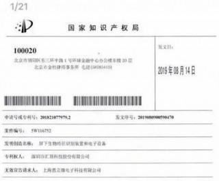 重大轉(zhuǎn)折！匯頂起訴思立微屏下光學(xué)指紋專利侵權(quán)被宣告無(wú)效