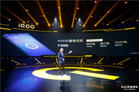 50分鐘充至100% iQOO Pro標配44W超快閃充急速回血