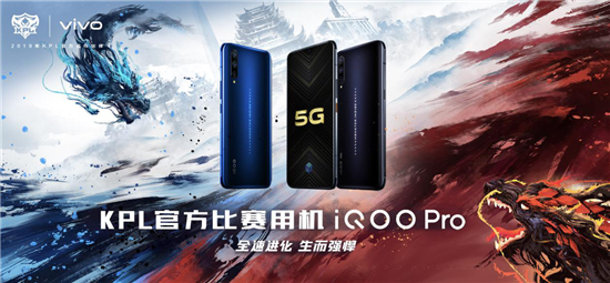 　　2019年是KPL三周年的日子，作為KPL最緊密的合作伙伴，vivo的手機產(chǎn)品在這三年里一直作為KPL官方比賽用機與選手一起征戰(zhàn)最高榮耀，每個熱血沸騰的瞬間都有vivo手機的身影。從最早的Xplay 6開始，到X20，到vivo NEX，再到X23，vivo不斷完善產(chǎn)品性能的同時，帶給KPL選手酣暢淋漓的電競體驗。隨著KPL秋季賽大即將正式拉開帷幕，iQOO Pro作為秋季賽全新官方比賽用機再次出現(xiàn)在大家的視線當中。  　　作為iQOO家族的最新成員，iQOO Pro在延續(xù)生而強悍的品牌基因基礎之上，在性能等多方面均全速進化，特別是游戲方面，能提供頂級的電競體驗。iQOO Pro搭載了Mo<em></em>nster Touch壓感按鍵、全新游戲空間2.0、4D游戲震感3.0、Mo<em></em>nster Halo 2.0酷炫燈效、以及獨創(chuàng)的游戲Hi-Fi等功能，使產(chǎn)品的澎湃性能在游戲場景獲得更進一步的爆發(fā)。  　　基于iQOO上良好的游戲體驗，iQOO Pro對Mo<em></em>nster Touch壓感按鍵進行了全新升級，按鍵位置向兩邊進行了優(yōu)化調(diào)整，使得握持感更出色。同時只需按壓兩顆Mo<em></em>nster Touch鍵，iQOO Pro即會啟動一鍵變身，喚醒能量爆發(fā)的游戲空間2.0。除此之外，iQOO Pro還配備全新升級的游戲魔盒，提供強悍的電競模式、掛機模式、游戲畫中畫、游戲免打擾、精彩視頻等實用功能。全身心地沉浸游戲世界中，盡享游戲。  　　同時，iQOO Pro對廣受游戲用戶喜愛的4D游戲震感2.0進行了升級，帶來了3.0版本，配合專業(yè)的線性馬達，通過AI圖像及聲音識別技術(shù)，智能識別用戶在游戲中所處的操作動作及戰(zhàn)斗場景，從而提供不同槍械不同的震感反饋，從聽覺、視覺和觸覺，為游戲用戶提供全方位、差異化的游戲感官體驗。  　　KPL三年一路相伴，iQOO Pro全速進化不止生而強悍。作為KPL秋季賽全新官方比賽用機，iQOO Pro線上線下貨源充足，并且，全新幻影藍配色將于9月15號正式開啟預約，大家一起在酣暢淋漓的電競體驗中，用iQOO Pro志競非凡吧。